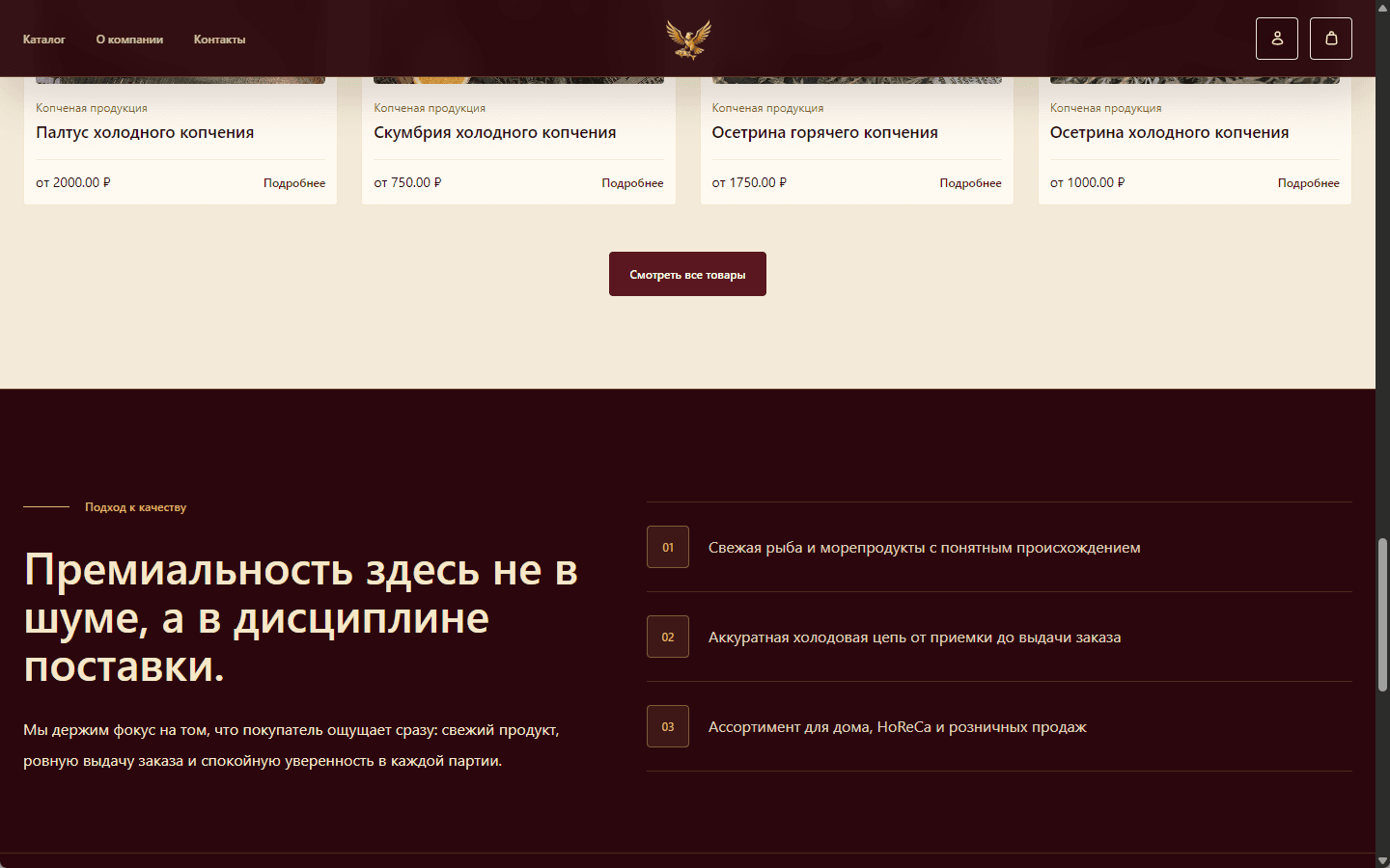 Блок о качестве продукции Торгового дома Каспий